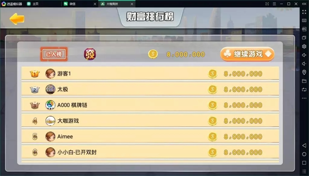 【解密无授权】大咖联盟完整组件 带比鸡(图4)