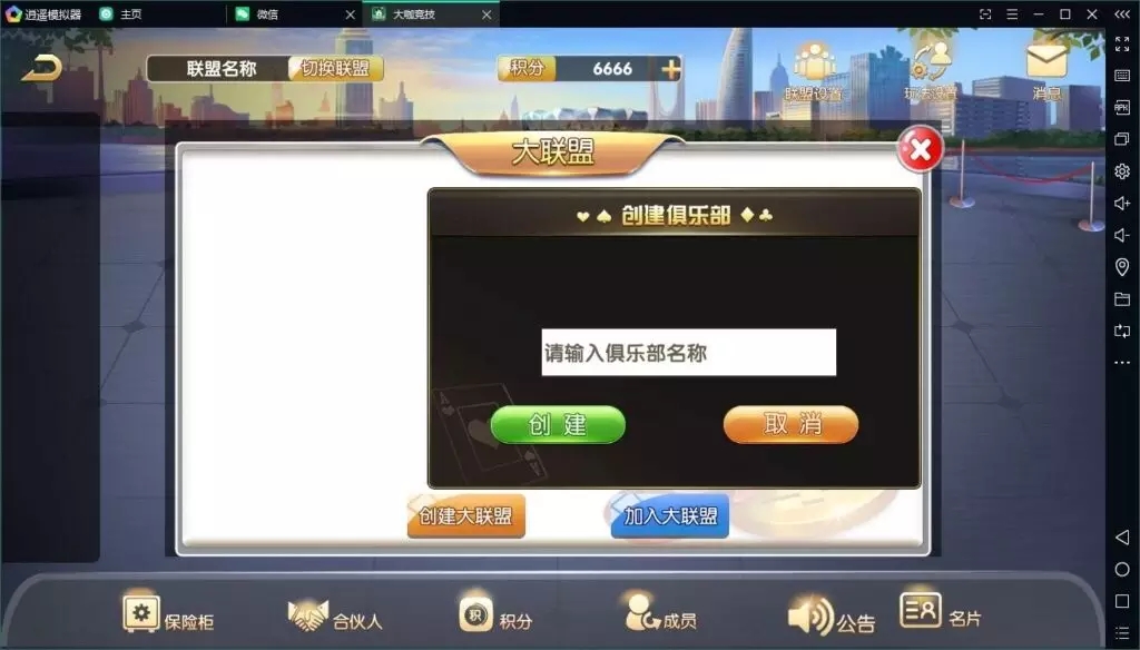 【解密无授权】大咖联盟完整组件 带比鸡(图6)