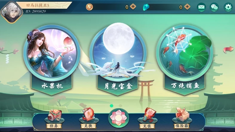 傲玩听雨楼完整组件 三端通带PC端/完整不缺(图2)