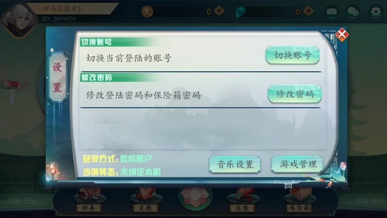 傲玩听雨楼完整组件 三端通带PC端/完整不缺(图4)