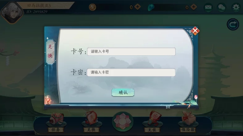 傲玩听雨楼完整组件 三端通带PC端/完整不缺(图7)