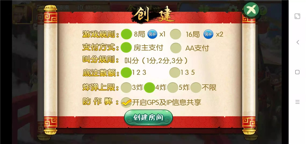 全民棋牌/房卡游戏组件 前端素材无加密(图4)