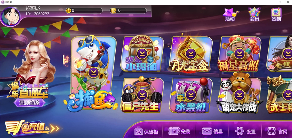 蜀都二开北极星娱乐 安卓/IOS/PC三端通 带独立PC端(图3)