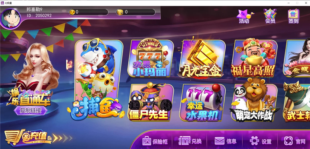 蜀都二开北极星娱乐 安卓/IOS/PC三端通 带独立PC端(图2)