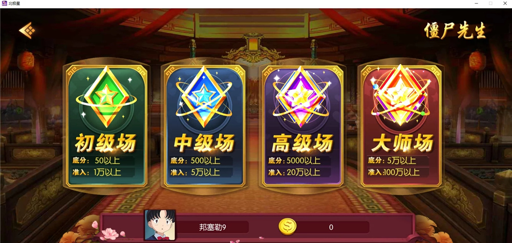 蜀都二开北极星娱乐 安卓/IOS/PC三端通 带独立PC端(图5)