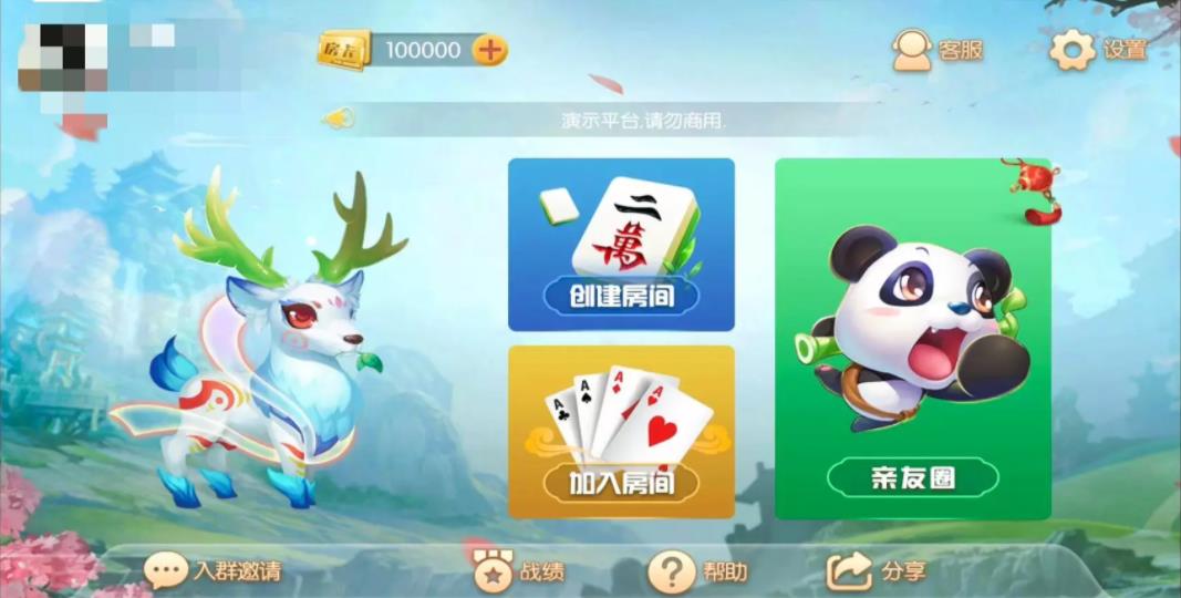 蜀都麻将完整组件 跑得快+牛牛+血战麻将(图1)