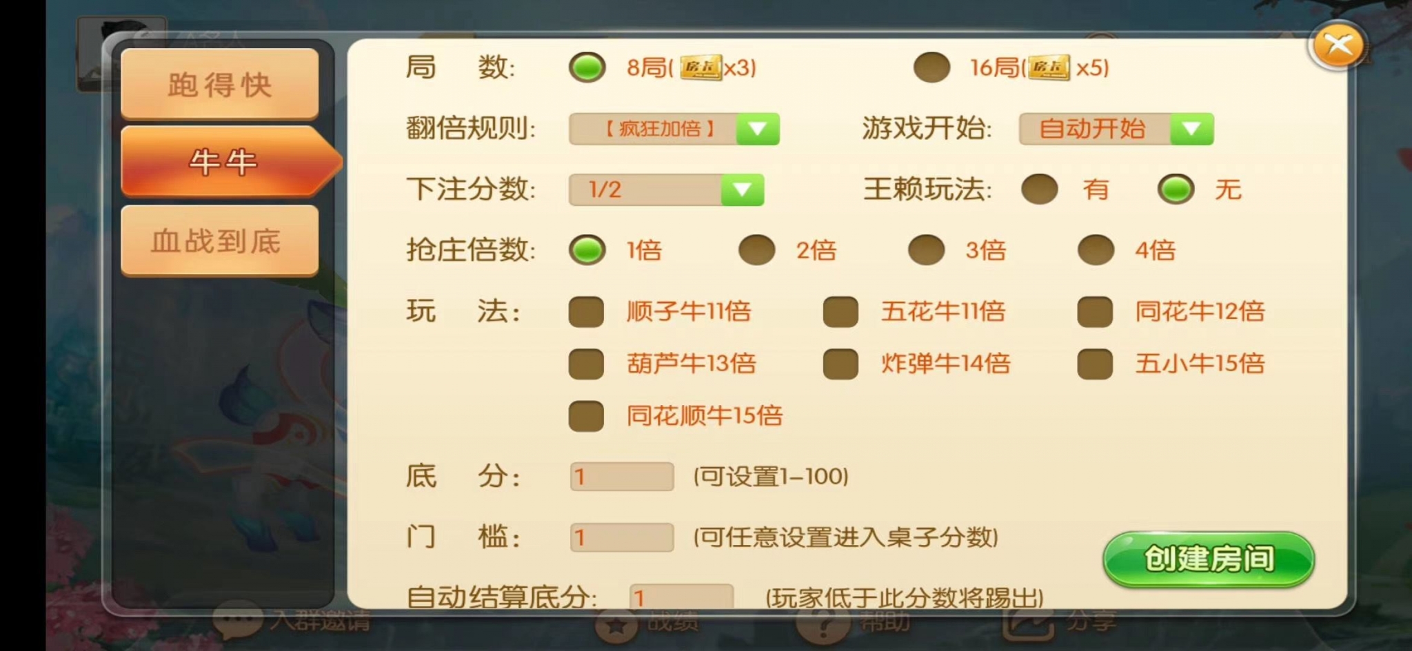 蜀都麻将完整组件 跑得快+牛牛+血战麻将(图2)