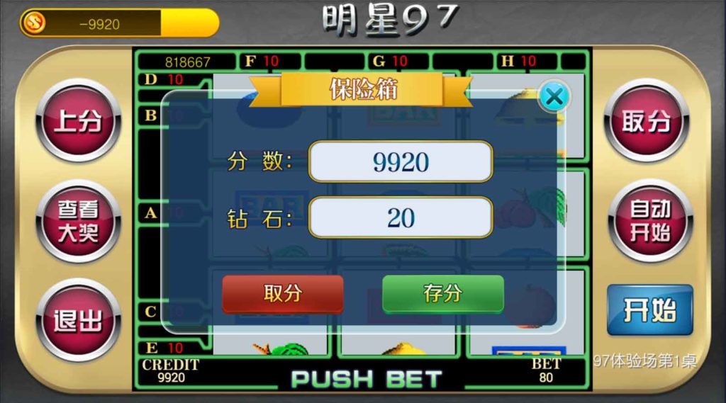 金苹果大字翻牌机明星97完整运营版ATT连环炮火麒麟椰子机+双端APP+完整数据(图5)