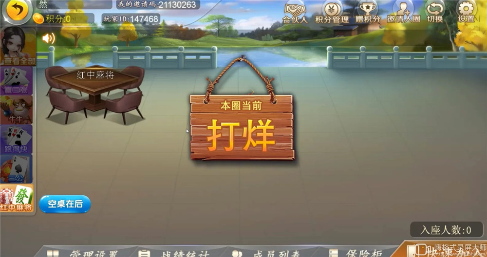 二开H5汇友棋牌组件/加过游戏赢三张、牛牛、跑的快、三公、红中麻将(图2)
