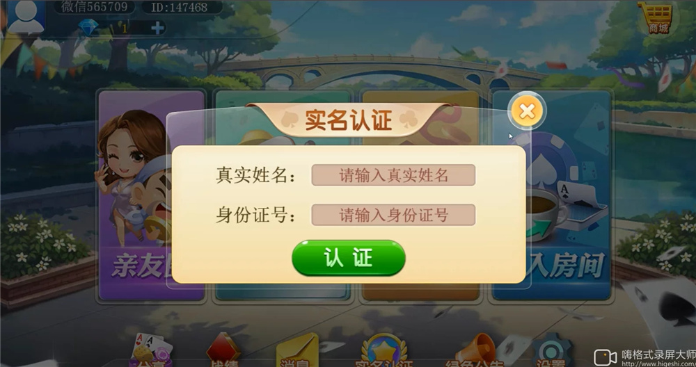 二开H5汇友棋牌组件/加过游戏赢三张、牛牛、跑的快、三公、红中麻将(图5)