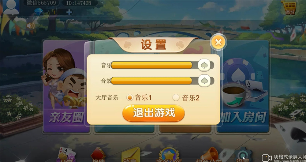 二开H5汇友棋牌组件/加过游戏赢三张、牛牛、跑的快、三公、红中麻将(图6)