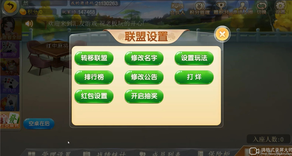 二开H5汇友棋牌组件/加过游戏赢三张、牛牛、跑的快、三公、红中麻将(图7)