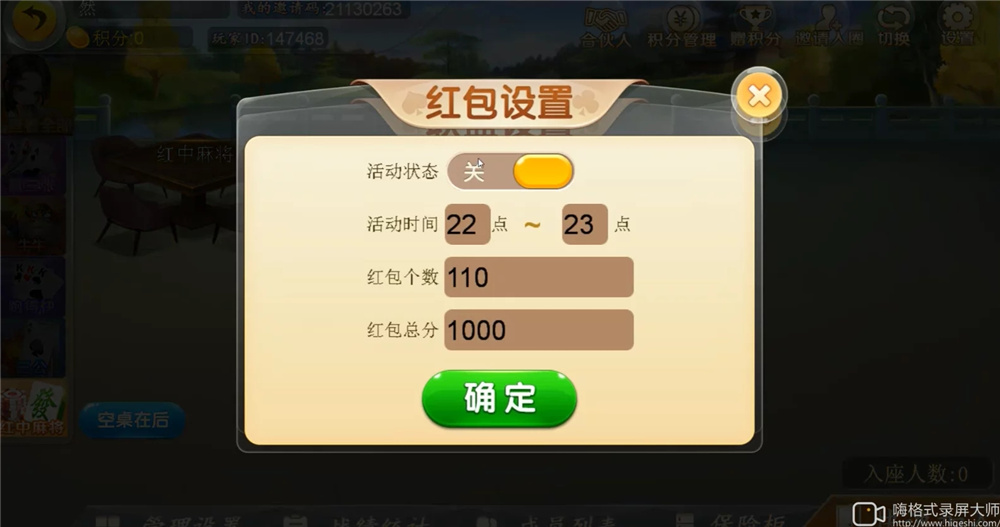 二开H5汇友棋牌组件/加过游戏赢三张、牛牛、跑的快、三公、红中麻将(图8)