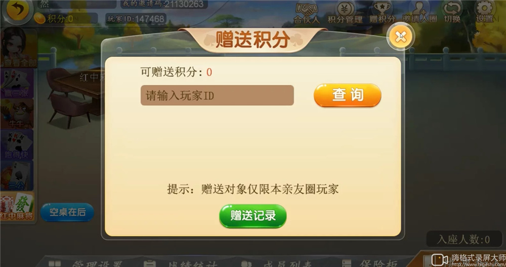 二开H5汇友棋牌组件/加过游戏赢三张、牛牛、跑的快、三公、红中麻将(图9)