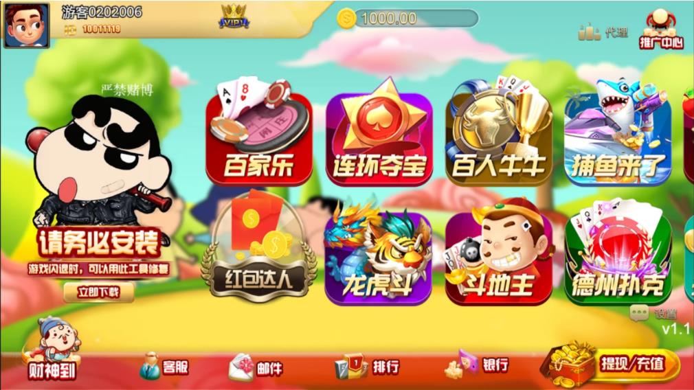 【终身会员免费】H5蜡笔棋牌组件(图1)