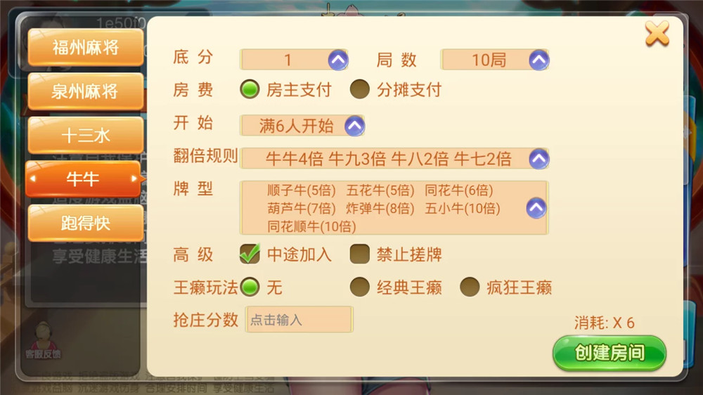 趣味麻将java版源码 带双端+代理+后台+服务端 福建玩法福州泉州麻将十三水(图2)