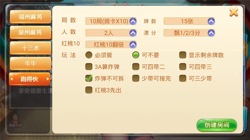 趣味麻将java版源码 带双端+代理+后台+服务端 福建玩法福州泉州麻将十三水(图3)