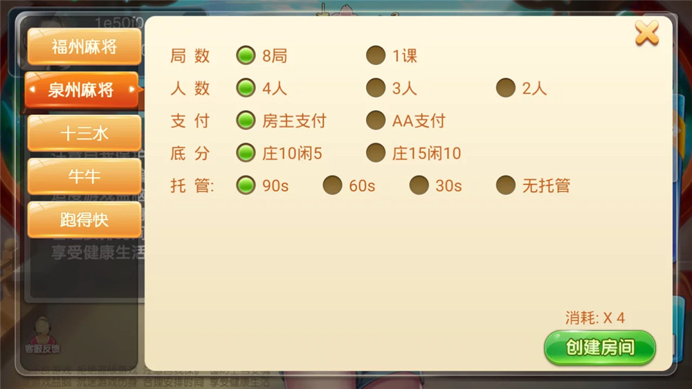 趣味麻将java版源码 带双端+代理+后台+服务端 福建玩法福州泉州麻将十三水(图5)