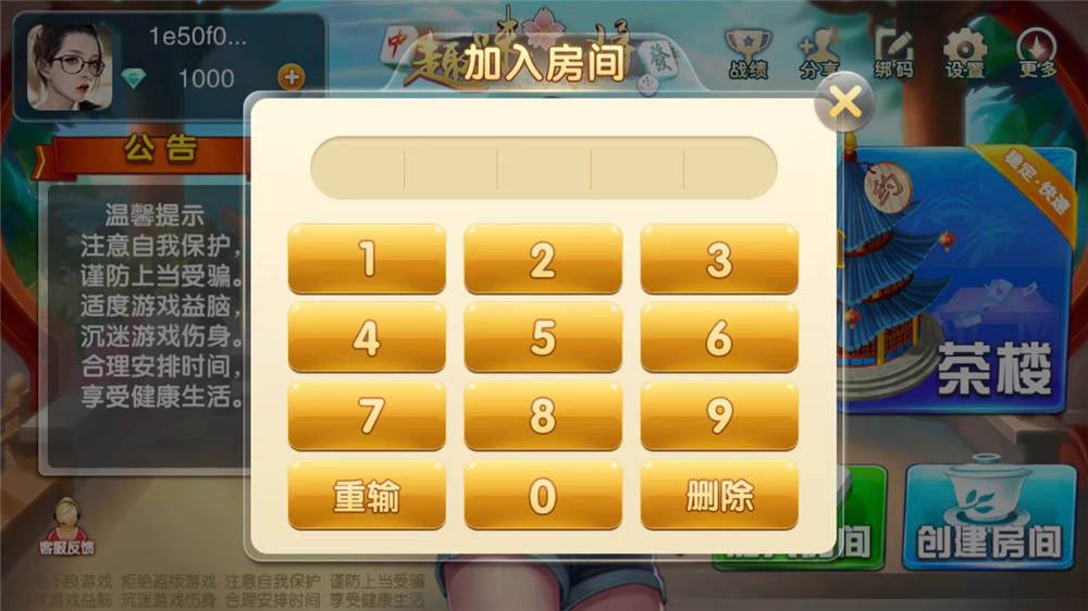趣味麻将java版源码 带双端+代理+后台+服务端 福建玩法福州泉州麻将十三水(图7)