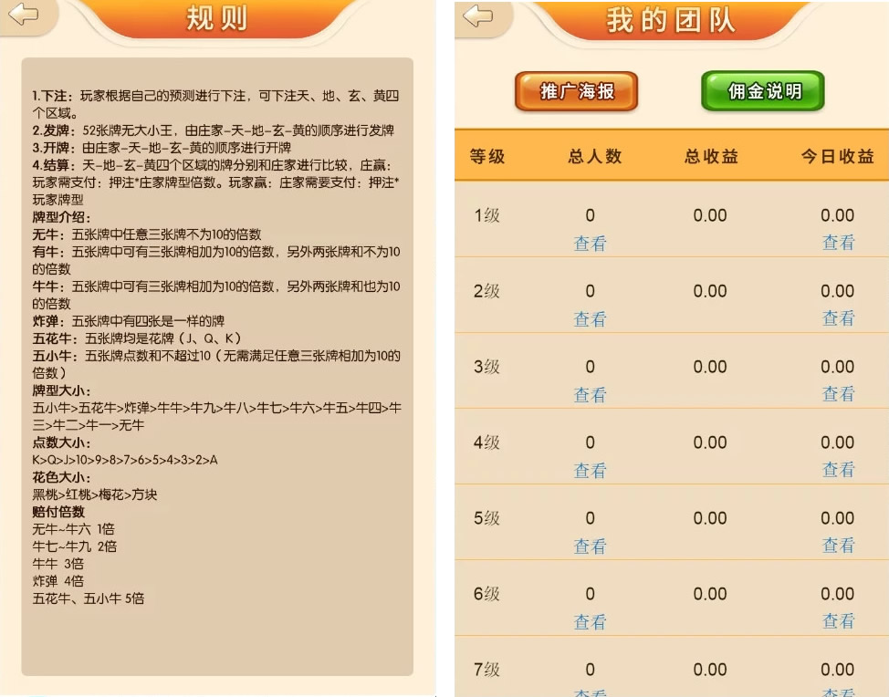 无授权竖版H5金币百人牛牛/支付已接 带分销(图2)