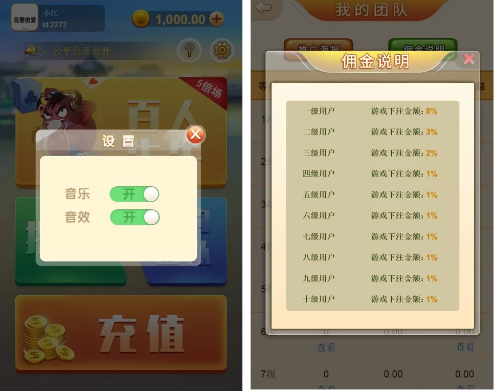 无授权竖版H5金币百人牛牛/支付已接 带分销(图3)