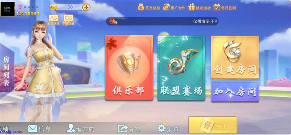 【服务器打包】二开大联盟完整组件 游戏多+双端完整(图1)