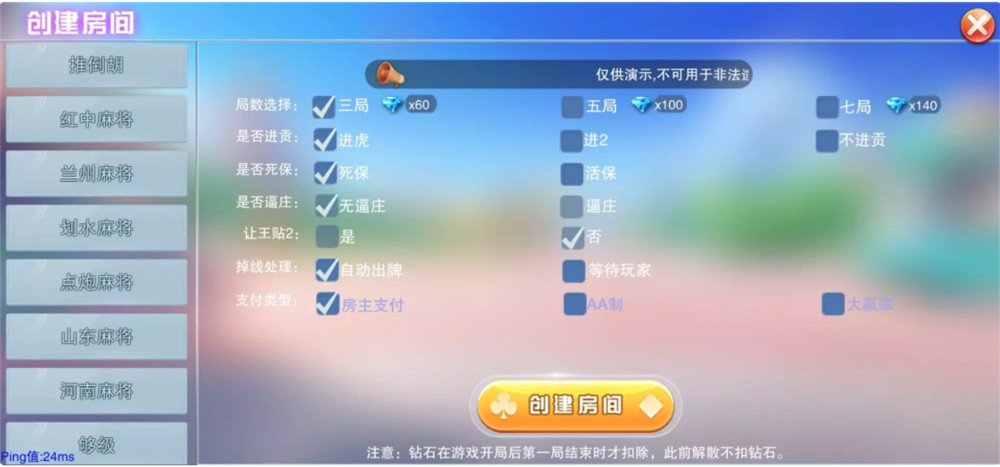 【服务器打包】二开大联盟完整组件 游戏多+双端完整(图2)