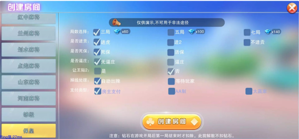【服务器打包】二开大联盟完整组件 游戏多+双端完整(图4)