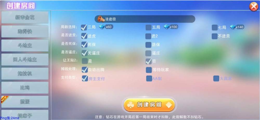 【服务器打包】二开大联盟完整组件 游戏多+双端完整(图5)