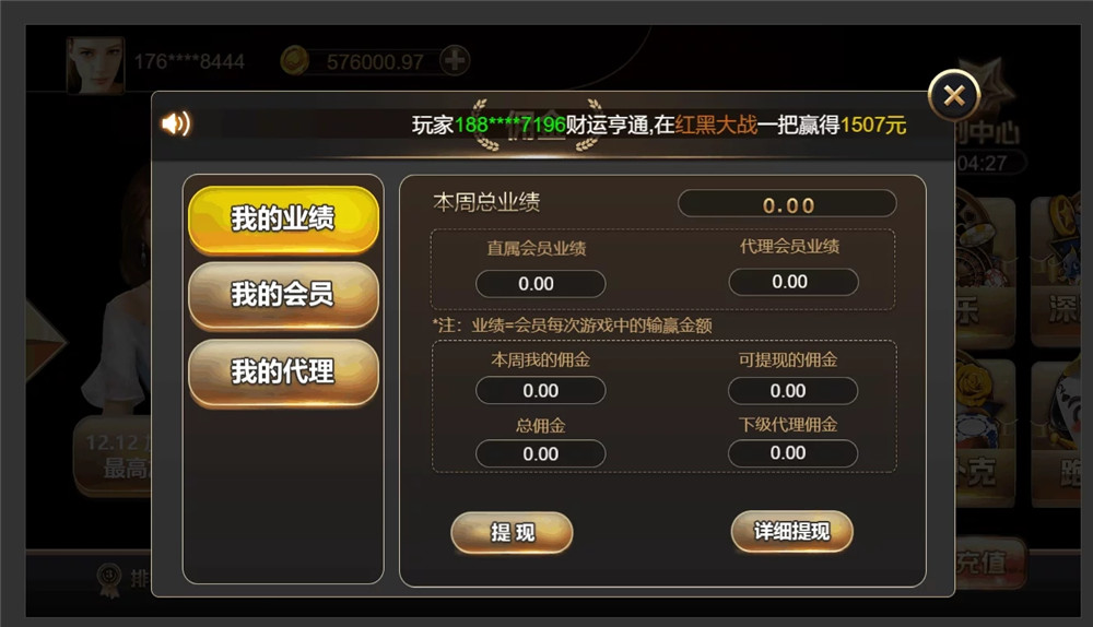 【终身会员免费】王朝娱乐二开源码 全新UI+三端通(图2)