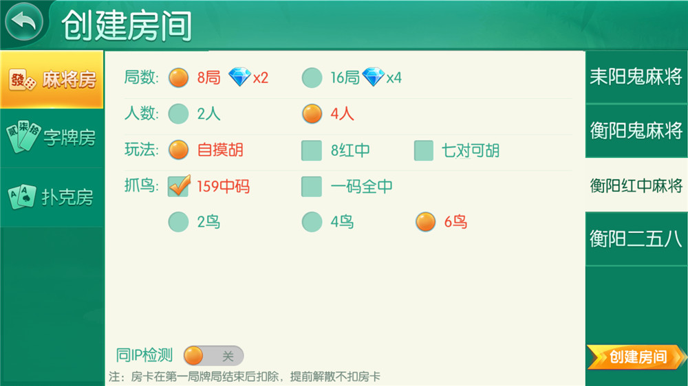 【湖南地方玩法】跑胡子合集 衡阳麻将+字牌+扑克游戏 完整组件附视频教程(图5)
