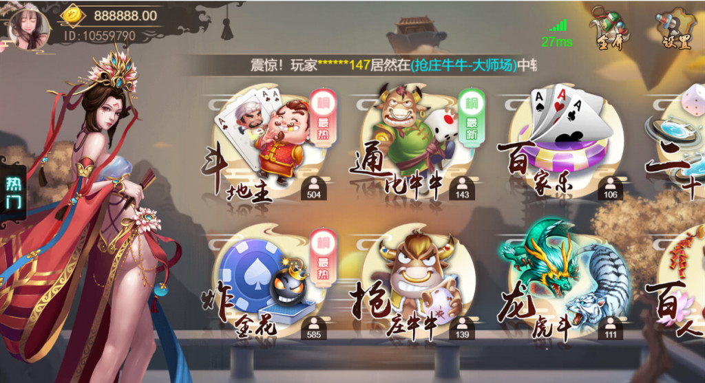【开源无授权】最新H5猫娱乐橦树娱乐 控制输赢(图1)