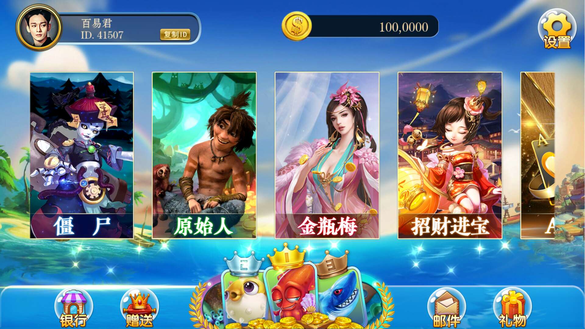 【终身会员免费】新版的商业级海王电玩城源码(图1)