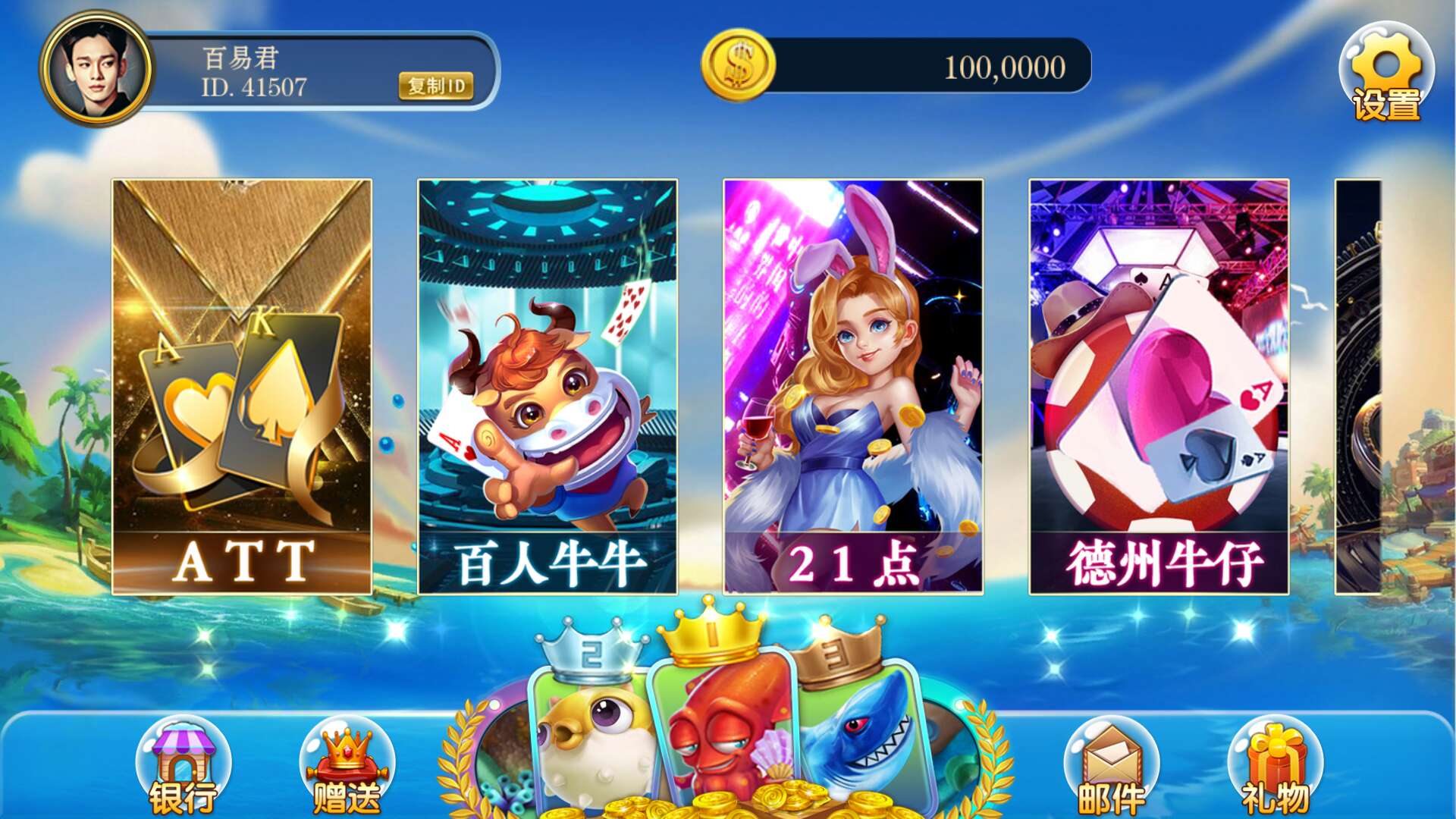 【终身会员免费】新版的商业级海王电玩城源码(图4)