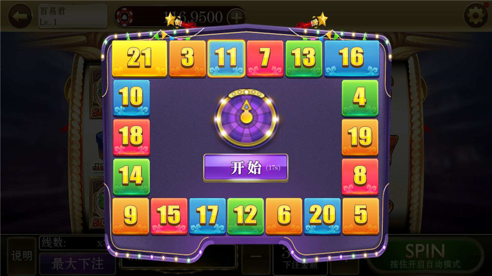 【终身会员免费】新版的商业级海王电玩城源码(图10)