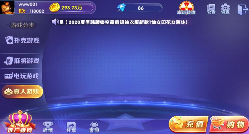 王者娱乐新版五游二开ui+俱乐部带机器人+带K+解密(图3)