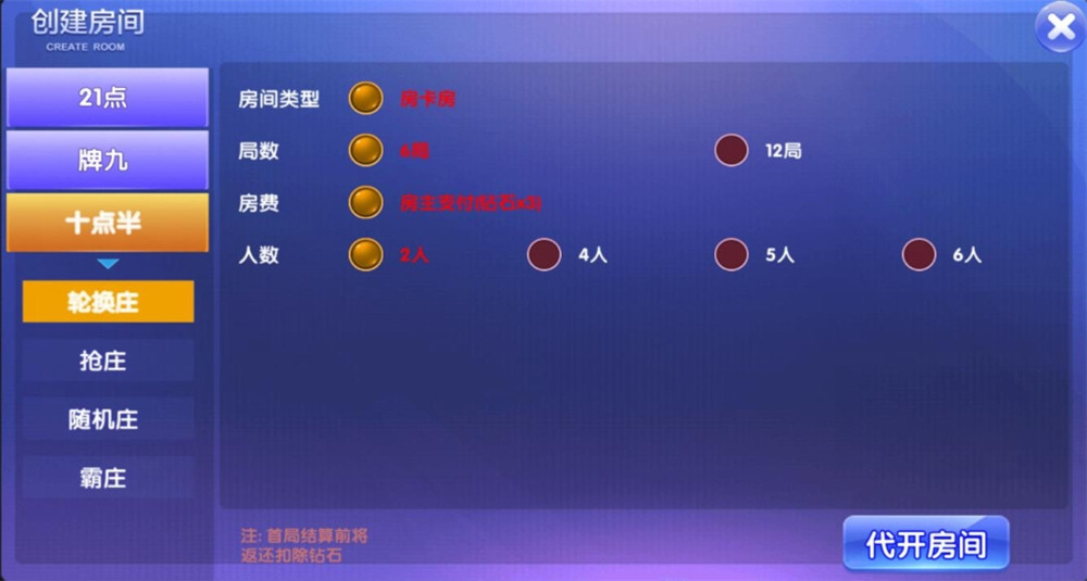 王者娱乐新版五游二开ui+俱乐部带机器人+带K+解密(图4)