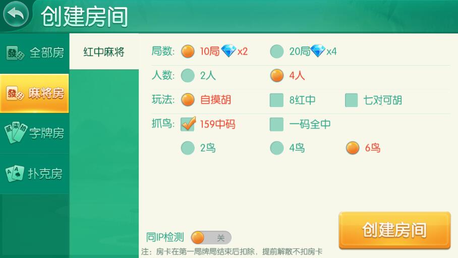 湖南地方玩法完整组件 麻将字牌扑克带亲友圈+代理+双端完整(图5)