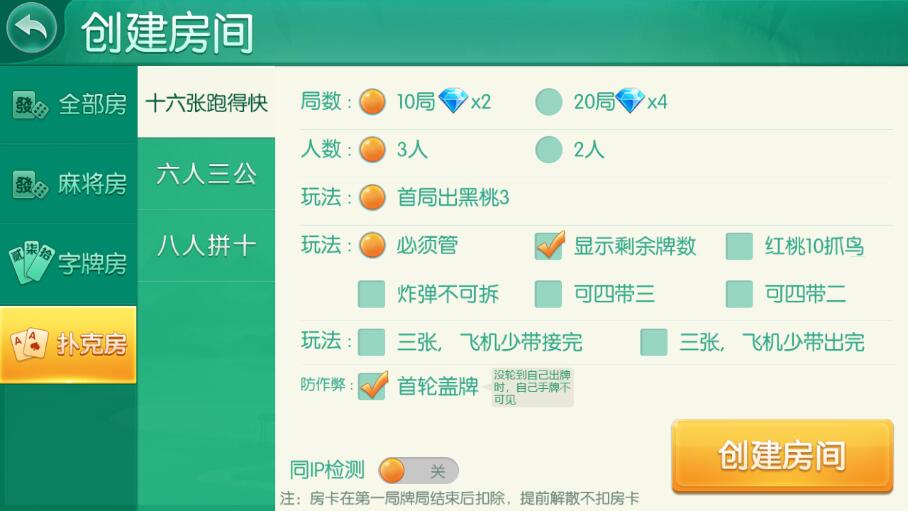 湖南地方玩法完整组件 麻将字牌扑克带亲友圈+代理+双端完整(图6)