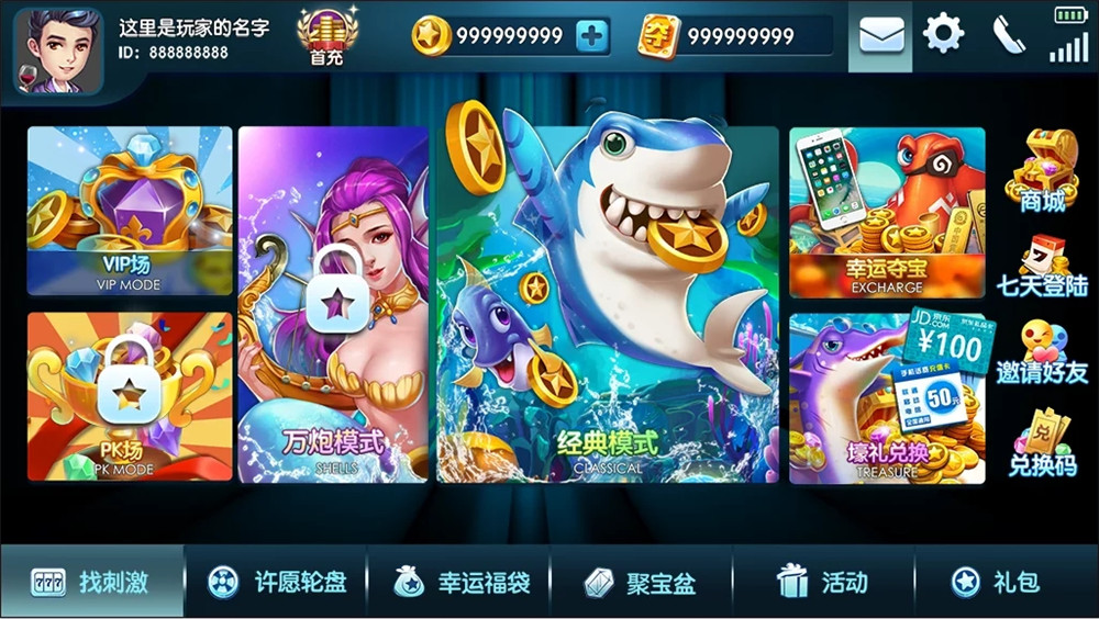 【终身会员免费】专业单打鱼捕鱼电玩纯源码 前端cocos+UI漂亮(图1)