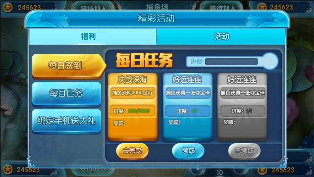 【终身会员免费】专业单打鱼捕鱼电玩纯源码 前端cocos+UI漂亮(图4)