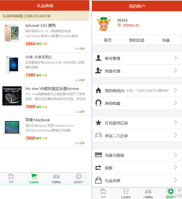 最新微信红包牛牛+接龙+扫雷+PC蛋蛋源码 附安装组件+视频教程(图2)