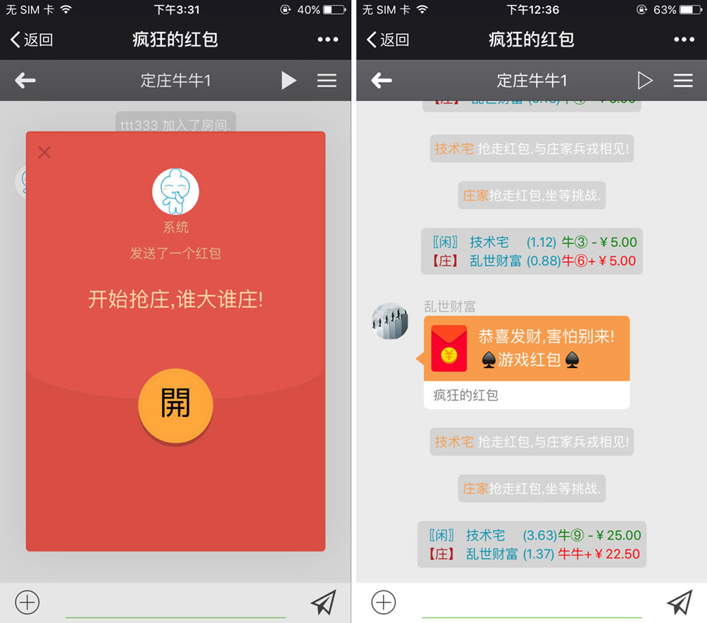 最新微信红包牛牛+接龙+扫雷+PC蛋蛋源码 附安装组件+视频教程(图3)