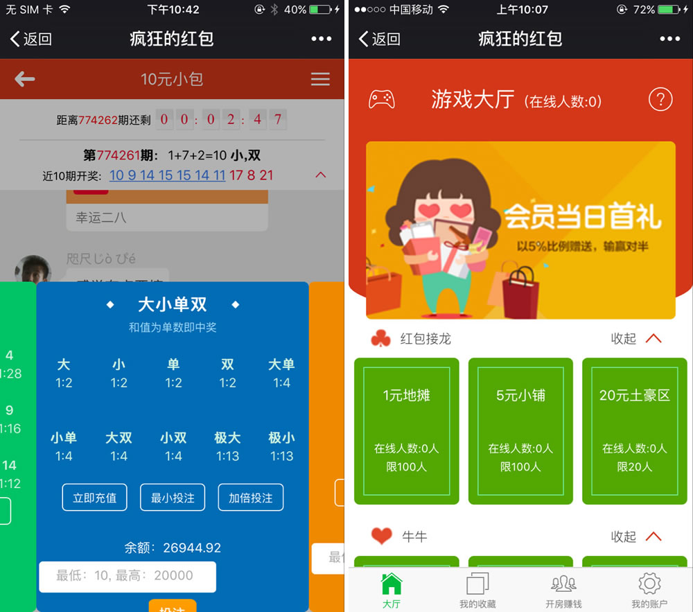 最新微信红包牛牛+接龙+扫雷+PC蛋蛋源码 附安装组件+视频教程(图1)