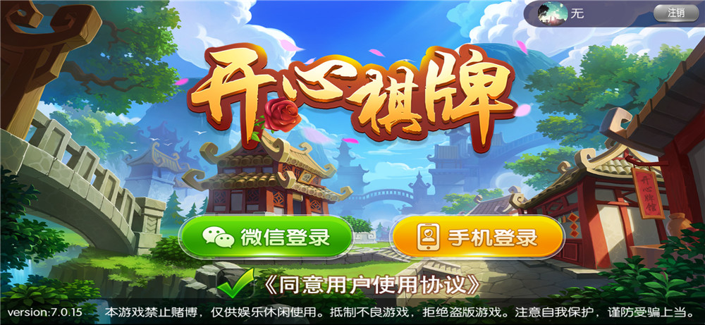 最新开心棋牌大联盟房卡完整五游二开组件 积分+金币双模式 大桌子模式带机器人(图2)