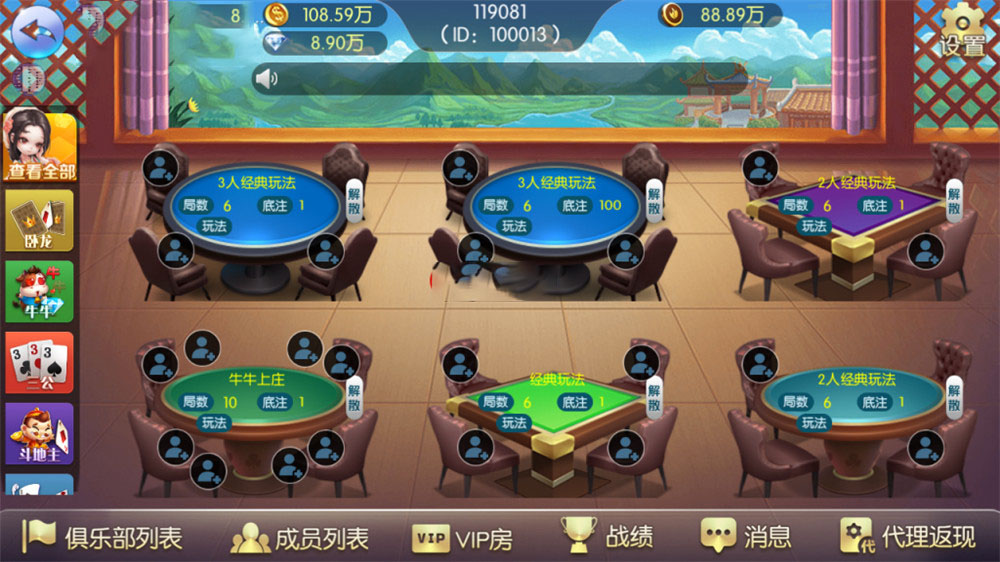最新开心棋牌大联盟房卡完整五游二开组件 积分+金币双模式 大桌子模式带机器人(图3)