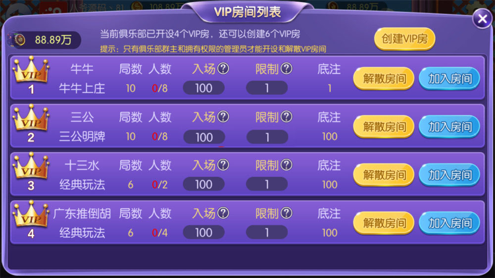 最新开心棋牌大联盟房卡完整五游二开组件 积分+金币双模式 大桌子模式带机器人(图4)