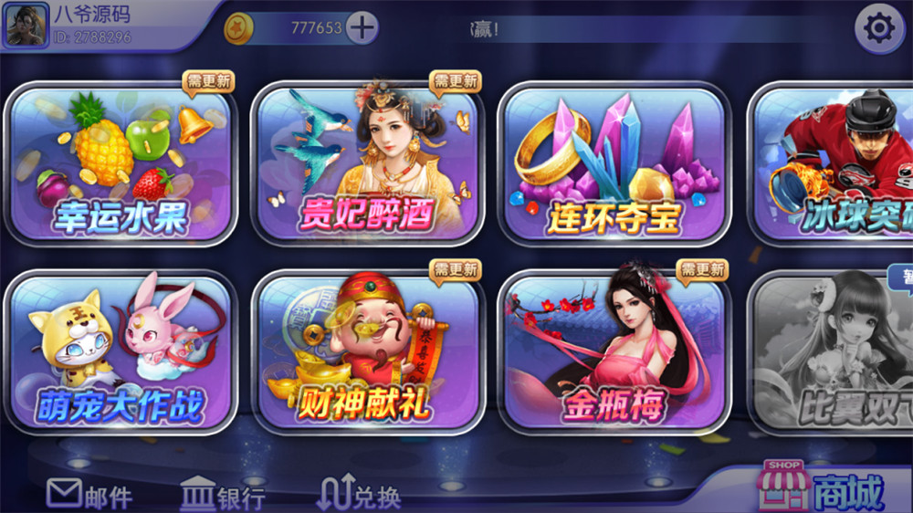 蜀都9320.857三端ui合一完整电玩娱乐组件 解密工具+补齐后台 附视频教程(图2)