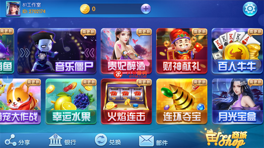 蜀都9320.857三端ui合一完整电玩娱乐组件 解密工具+补齐后台 附视频教程(图4)