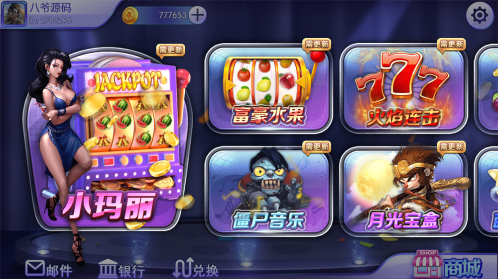 蜀都9320.857三端ui合一完整电玩娱乐组件 解密工具+补齐后台 附视频教程(图3)